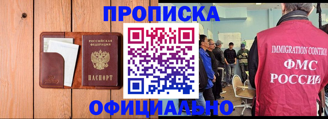 временная регистрация для школы в Калмыкии