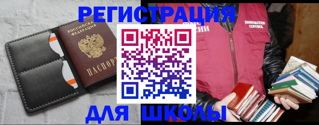 регистрация для дет. сада в Калмыкии