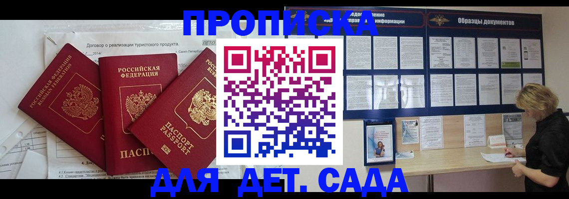 временная регистрация в Калмыкии