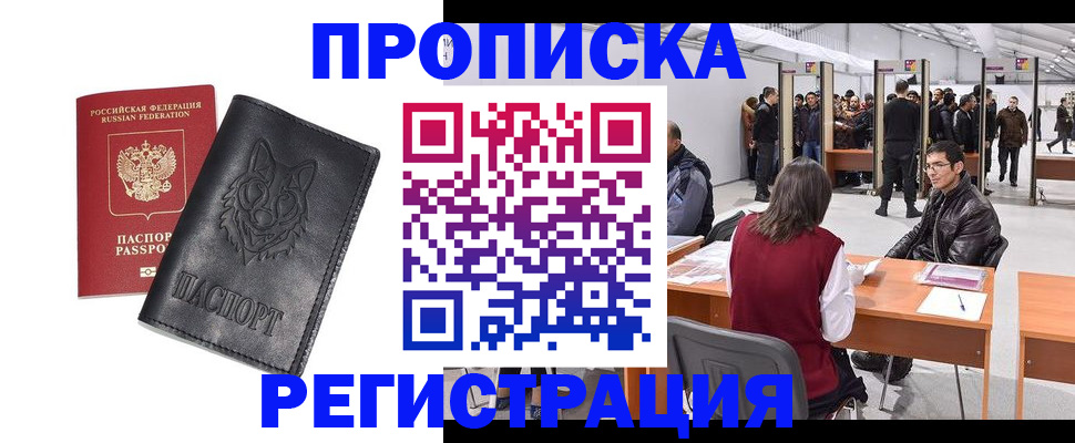 временная регистрация адрес в Калмыкии