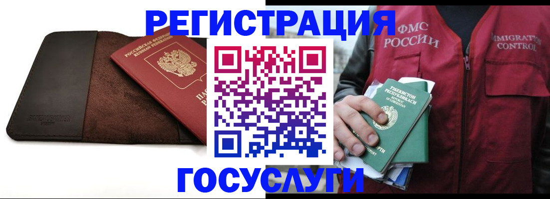 временная регистрация для всех в Калмыкии