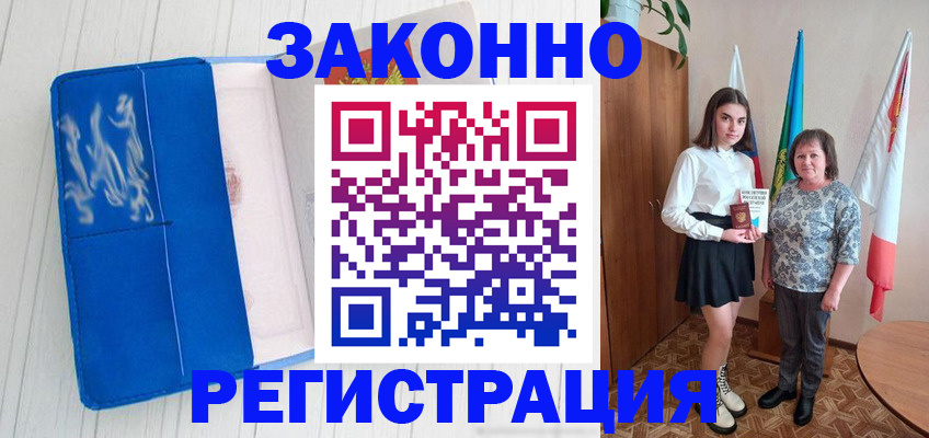 прописка в квартире в Калмыкии