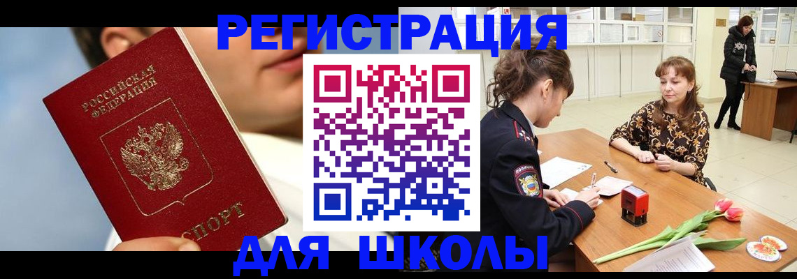 временная регистрация гарантия в Калмыкии